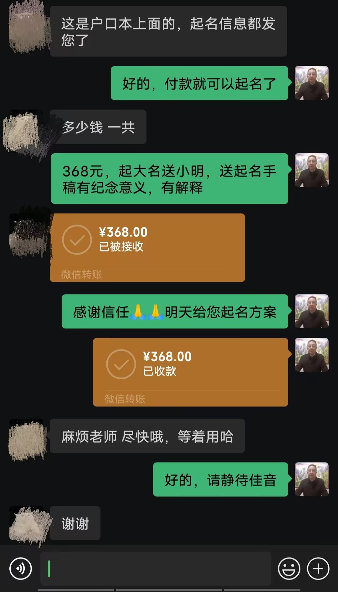 谢通门起名案例，感谢支持